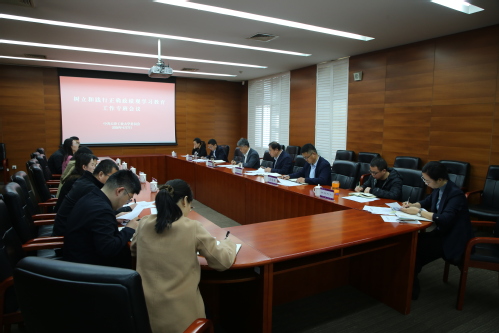 我校召开树立和践行正确政绩观学...