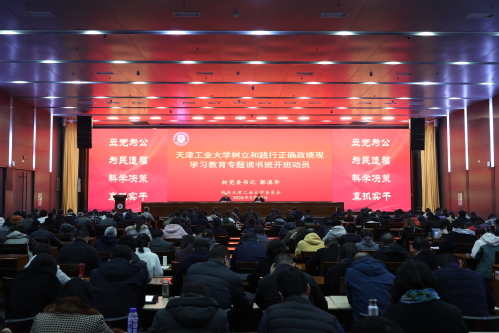 我校举办树立和践行正确政绩观学...